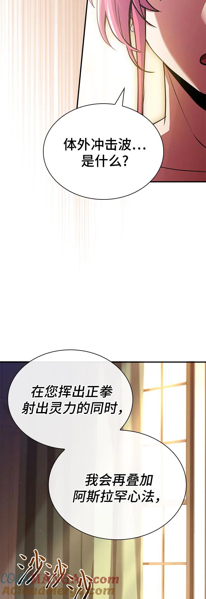 《卖药的皇太子》第51话 第22页