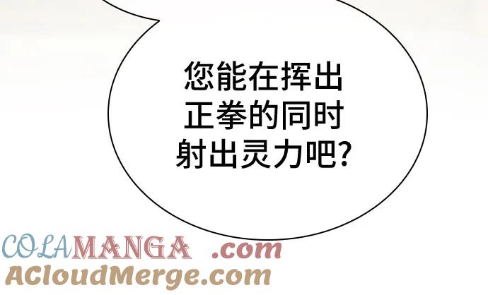 《卖药的皇太子》第51话 第19页
