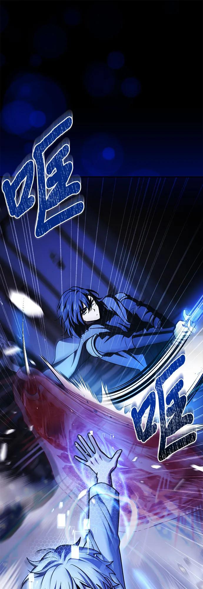 《卖药的皇太子》第51话 第30页