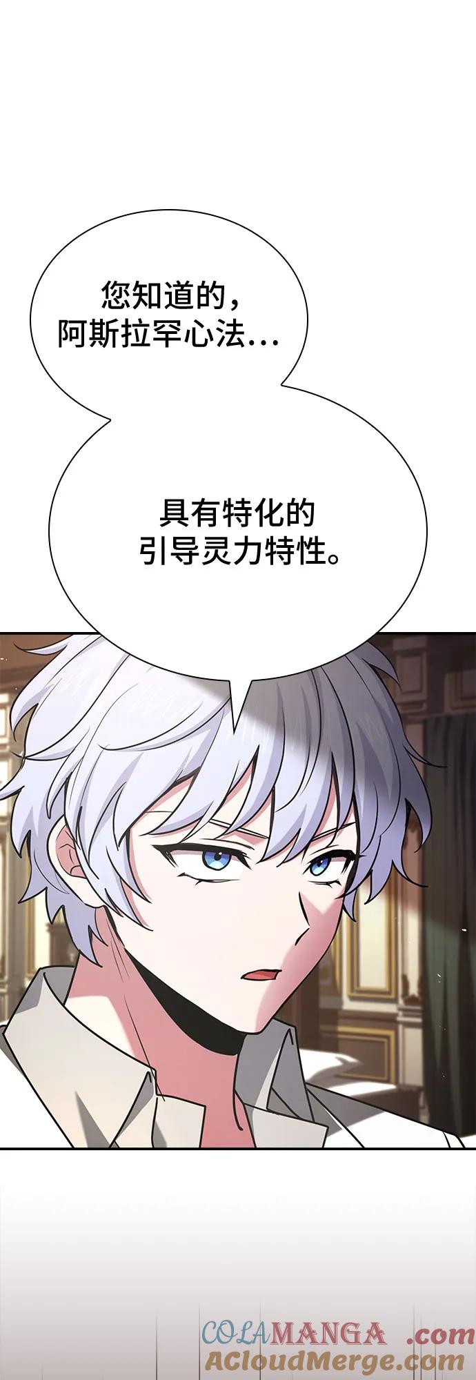 《卖药的皇太子》第51话 第25页