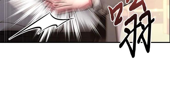 《卖药的皇太子》第51话 第14页