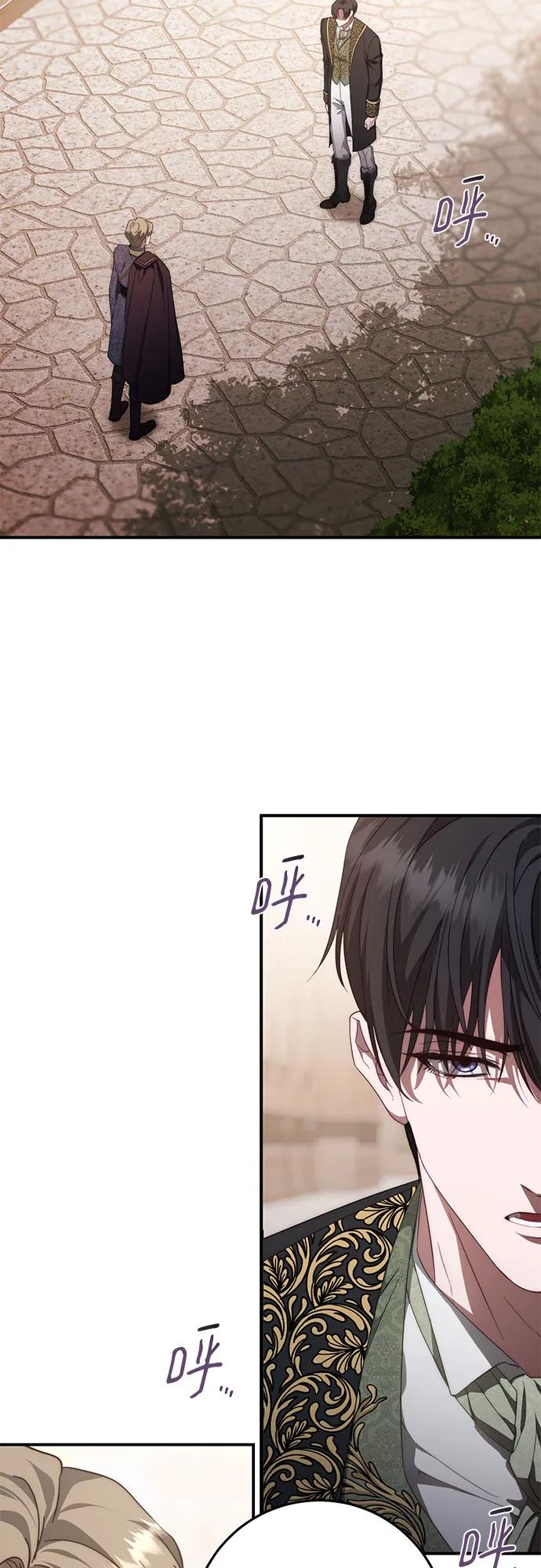 《幸存王女的微笑背后》第55话 第65页