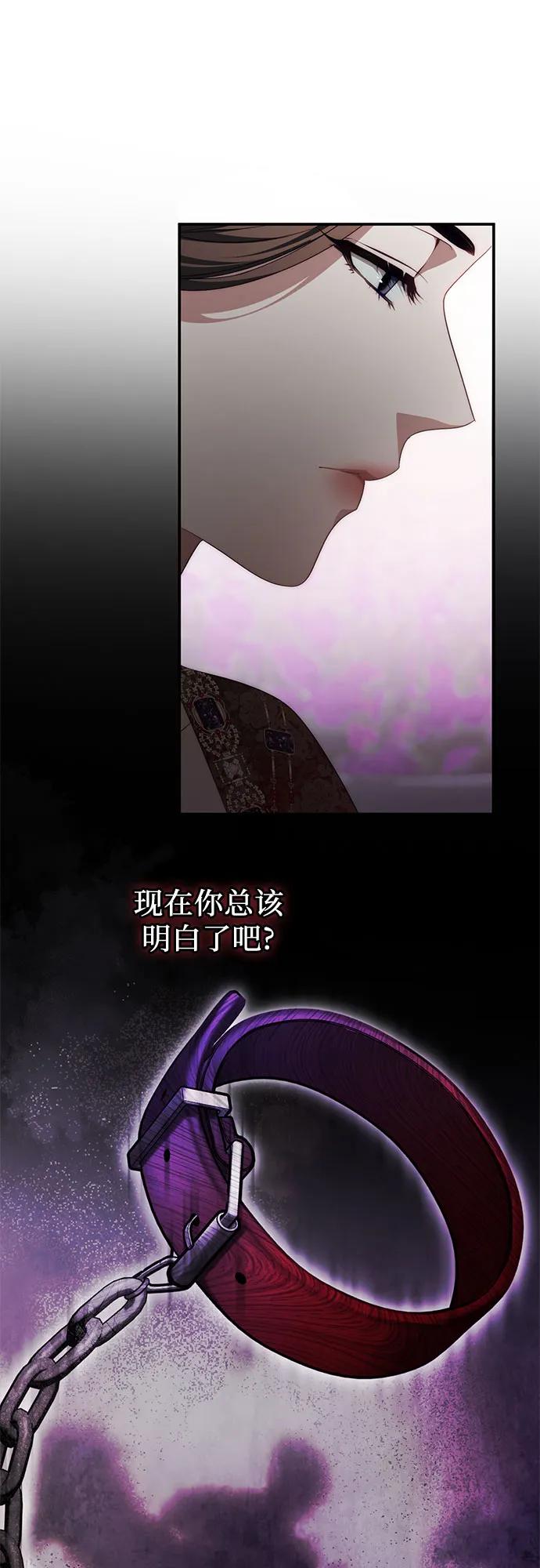 《幸存王女的微笑背后》第55话 第23页