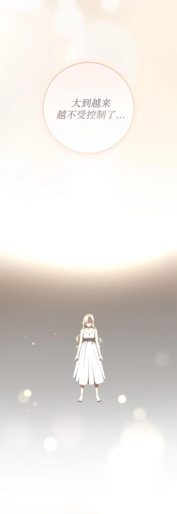 《幸存王女的微笑背后》第55话 第45页