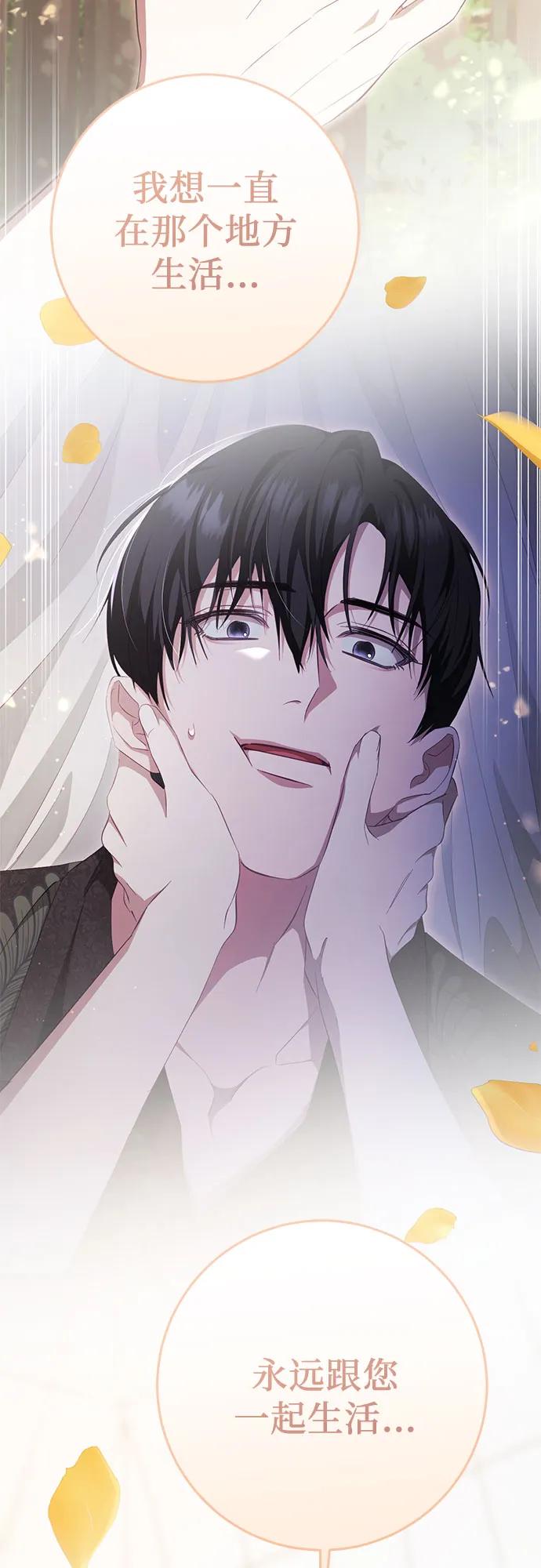 《幸存王女的微笑背后》第55话 第54页