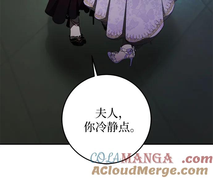 《幸存王女的微笑背后》第55话 第22页