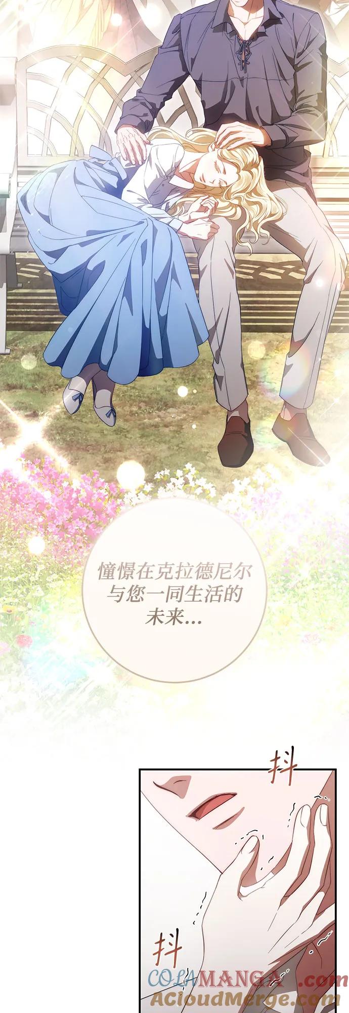 《幸存王女的微笑背后》第55话 第40页
