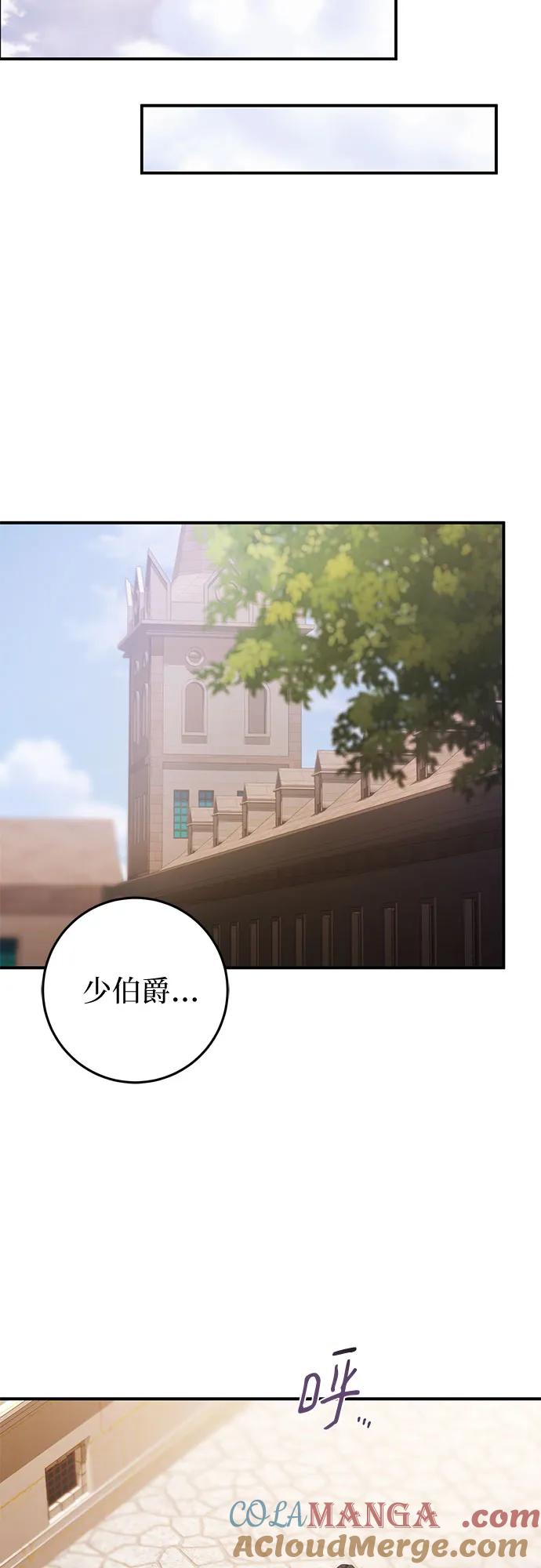 《幸存王女的微笑背后》第55话 第64页