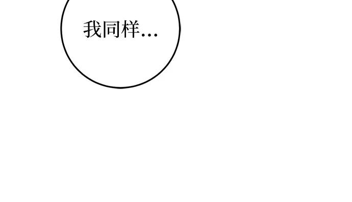 《幸存王女的微笑背后》第55话 第75页
