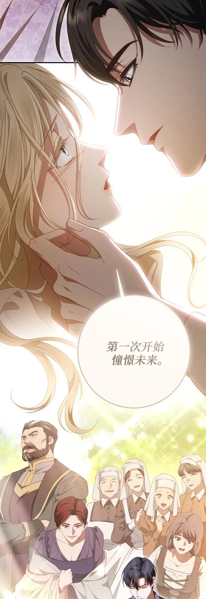 《幸存王女的微笑背后》第55话 第39页