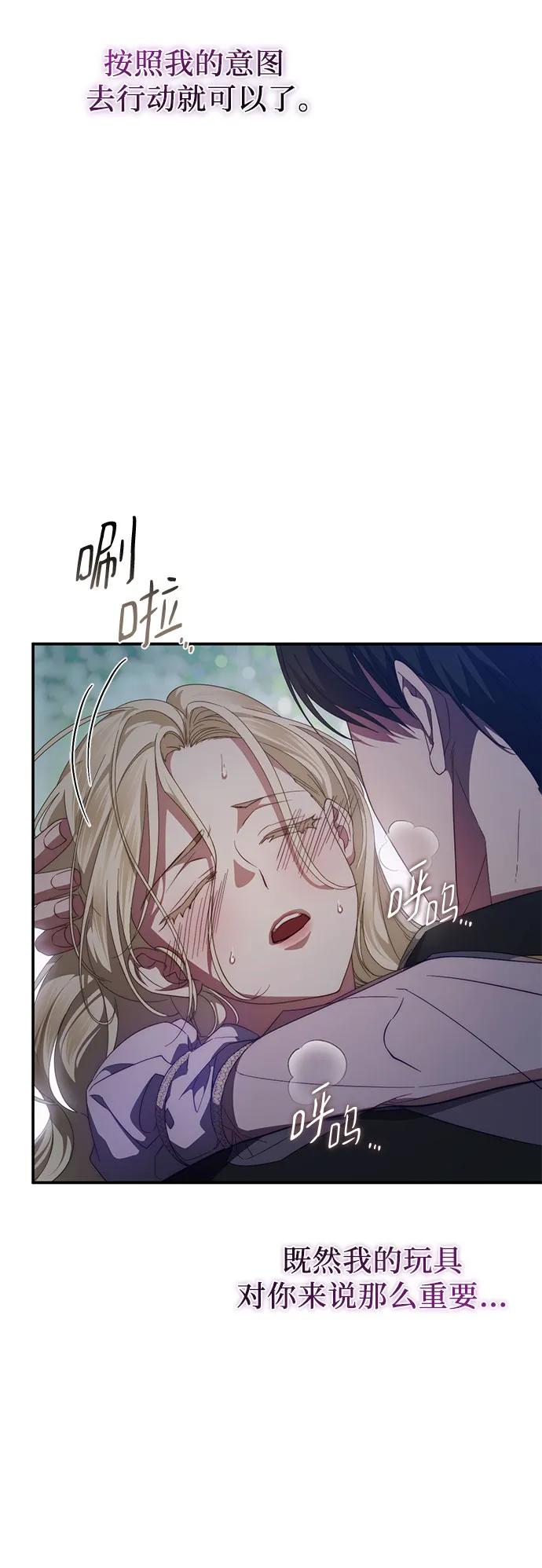 《幸存王女的微笑背后》第57话 第14页