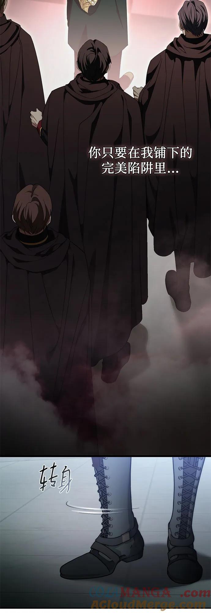 《幸存王女的微笑背后》第57话 第13页