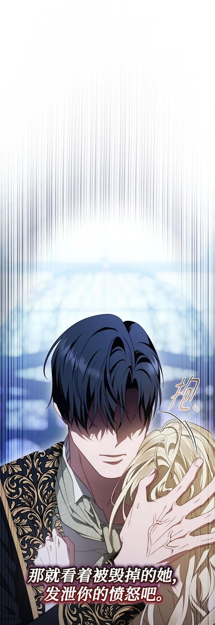 《幸存王女的微笑背后》第57话 第15页
