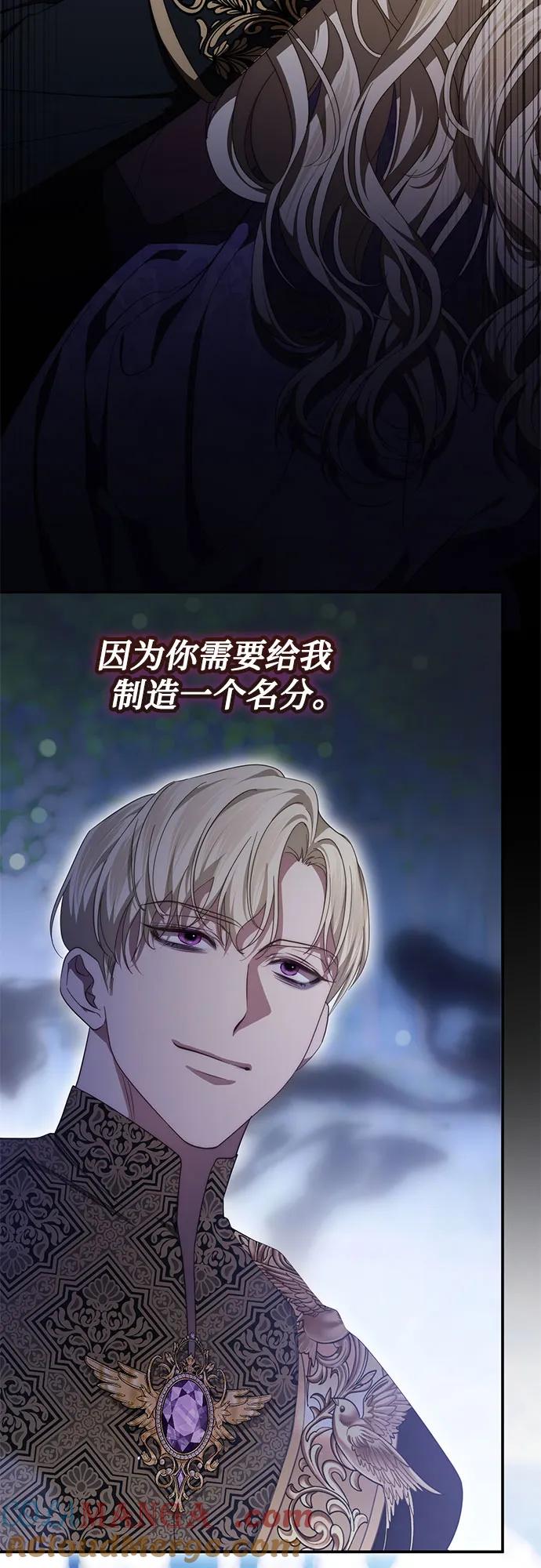 《幸存王女的微笑背后》第57话 第16页