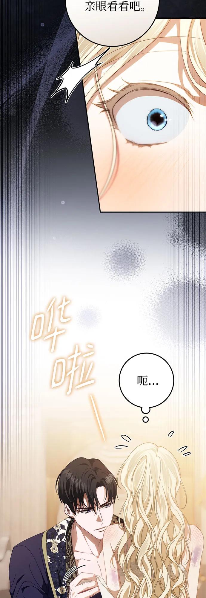 《幸存王女的微笑背后》第58话 第36页