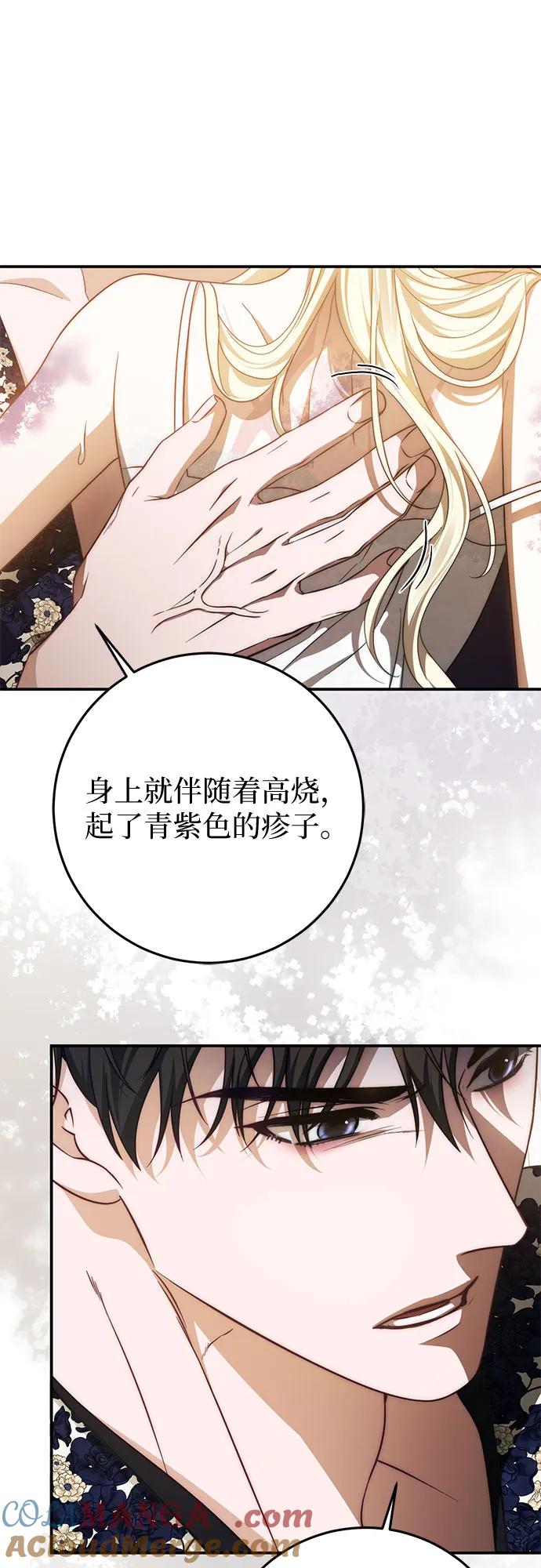 《幸存王女的微笑背后》第58话 第40页