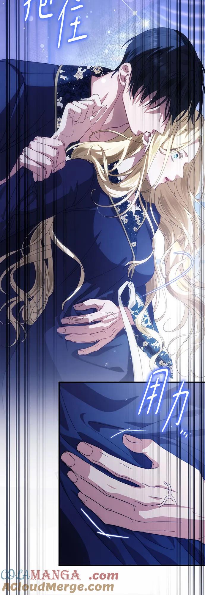 《幸存王女的微笑背后》第58话 第16页