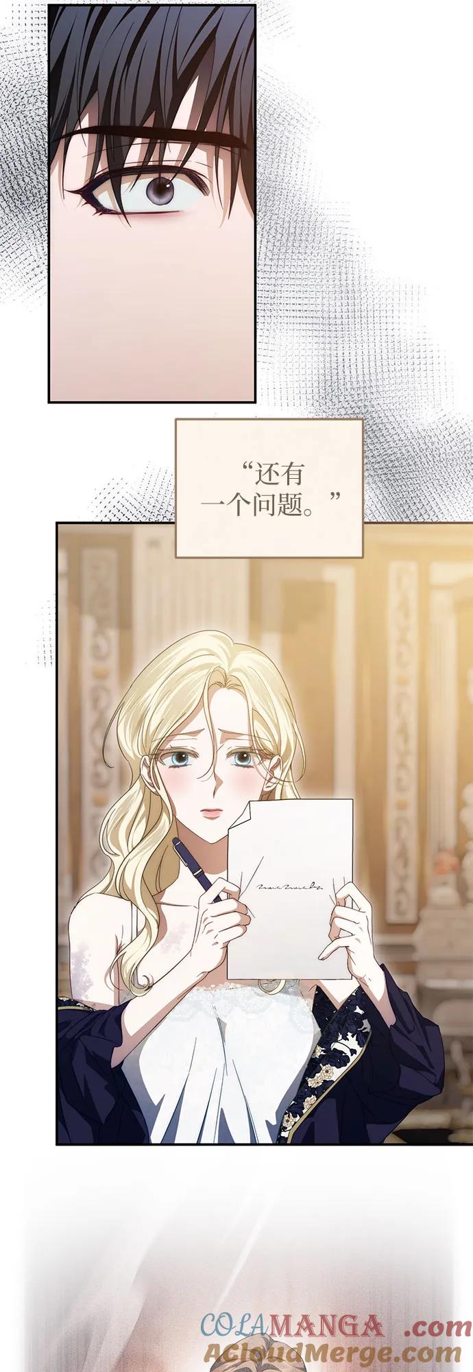 《幸存王女的微笑背后》第58话 第52页