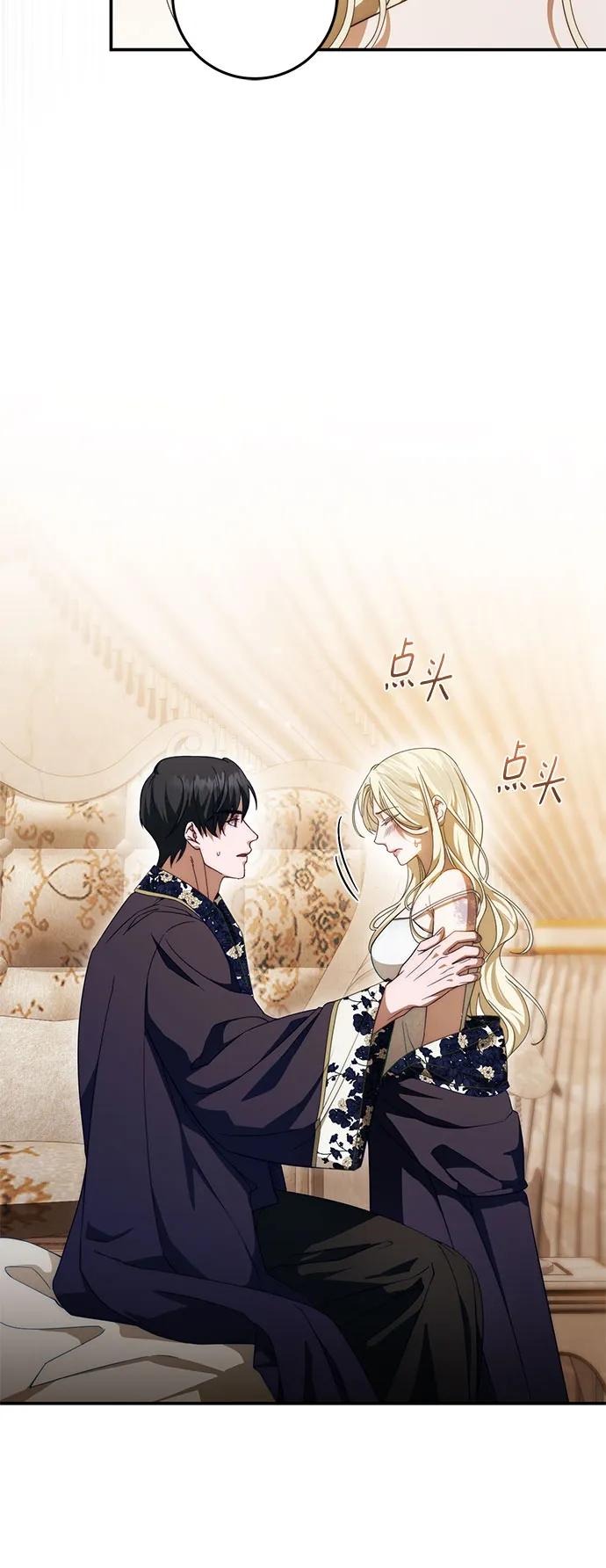 《幸存王女的微笑背后》第58话 第44页
