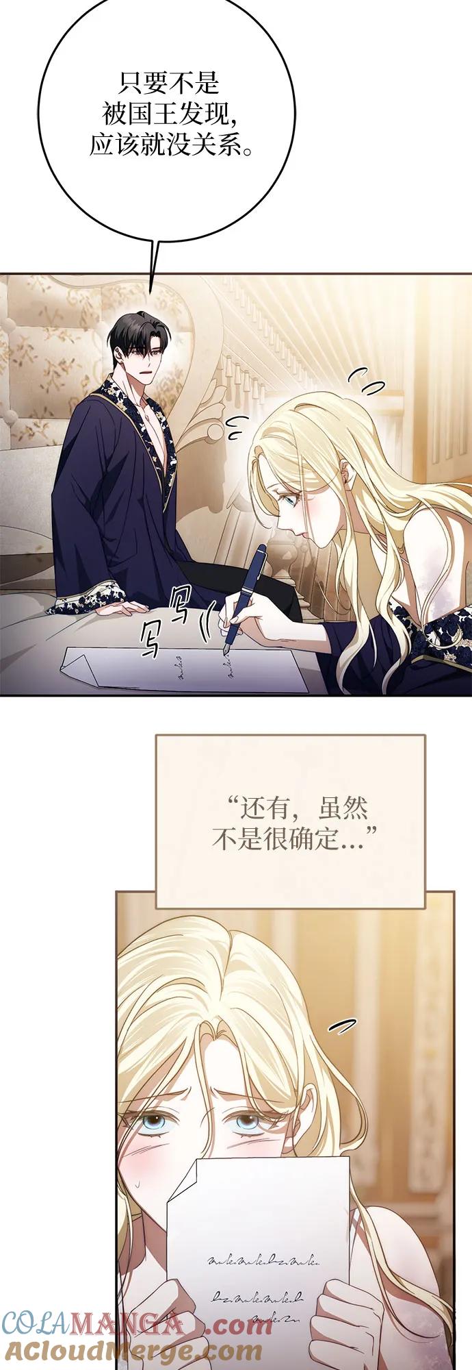 《幸存王女的微笑背后》第58话 第55页