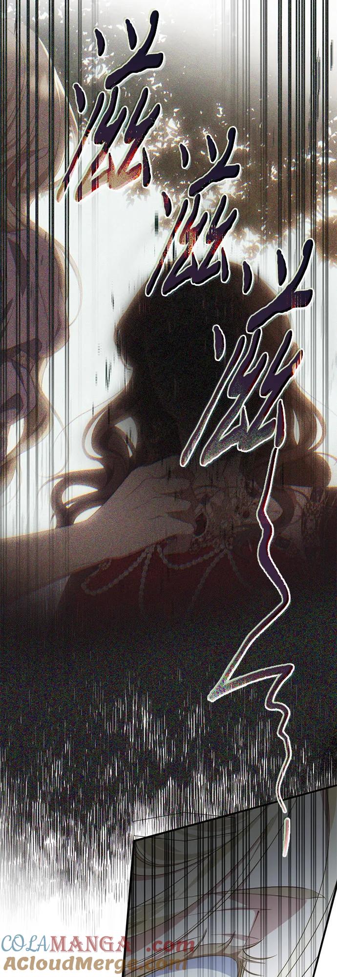 《幸存王女的微笑背后》第58话 第10页