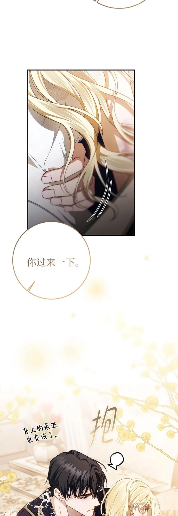 《幸存王女的微笑背后》第58话 第38页