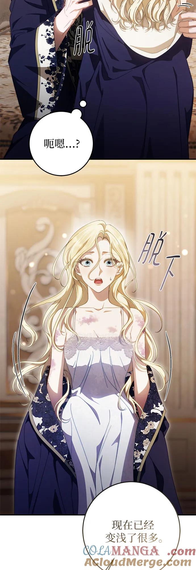 《幸存王女的微笑背后》第58话 第37页