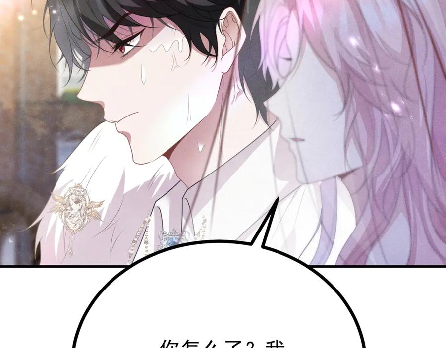 《公爵大人有隐疾》第5话 魔力暴动 第191页