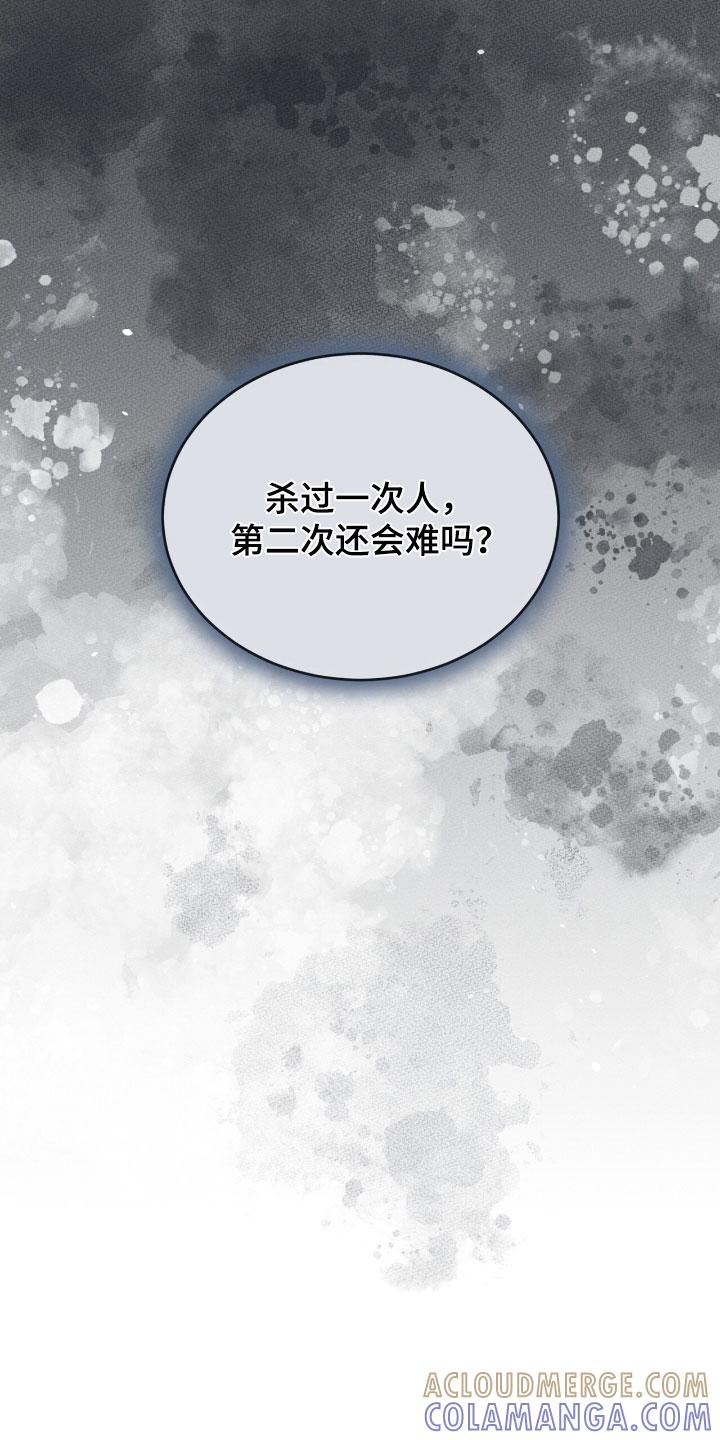 《法外狂徒》第65章：【第二季】更感兴趣了 第9页