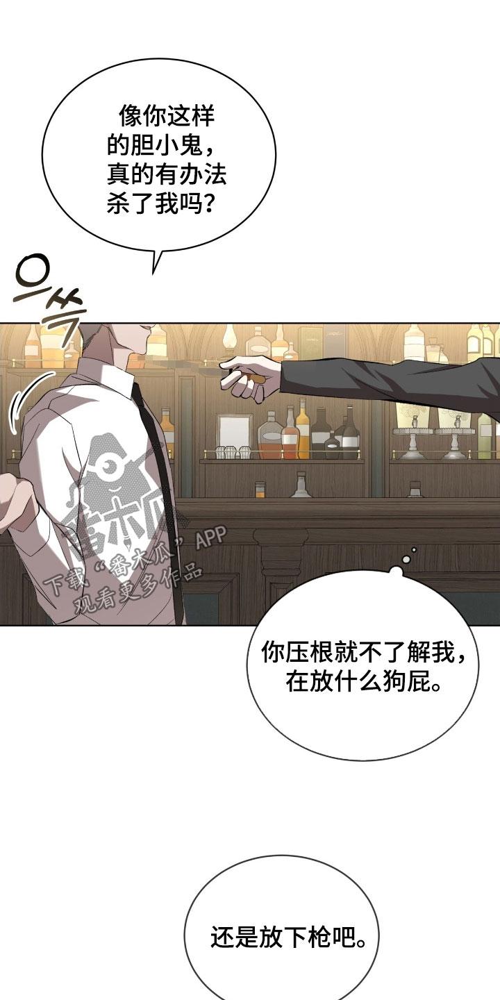 《法外狂徒》第65章：【第二季】更感兴趣了 第10页