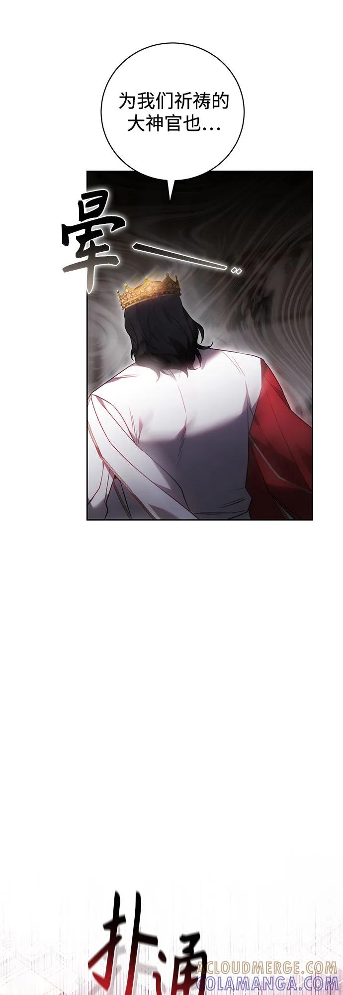 《换个老公当爸爸》第65话 第55页