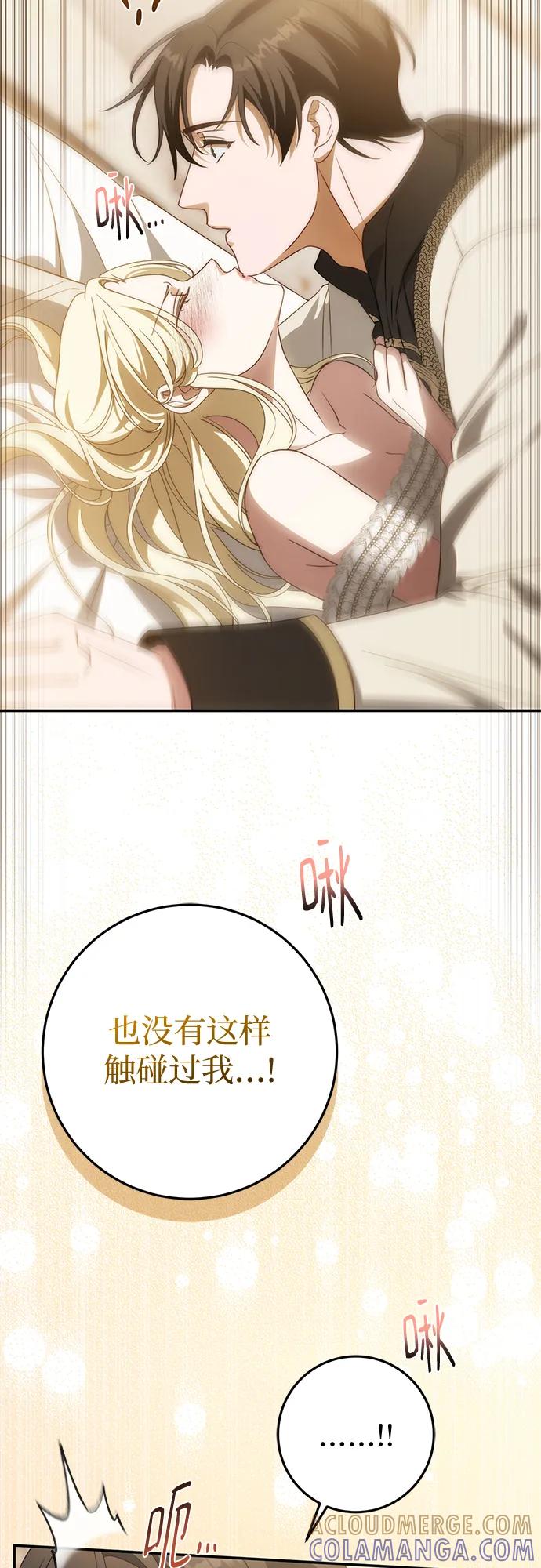 《幸存王女的微笑背后》第66话 第10页