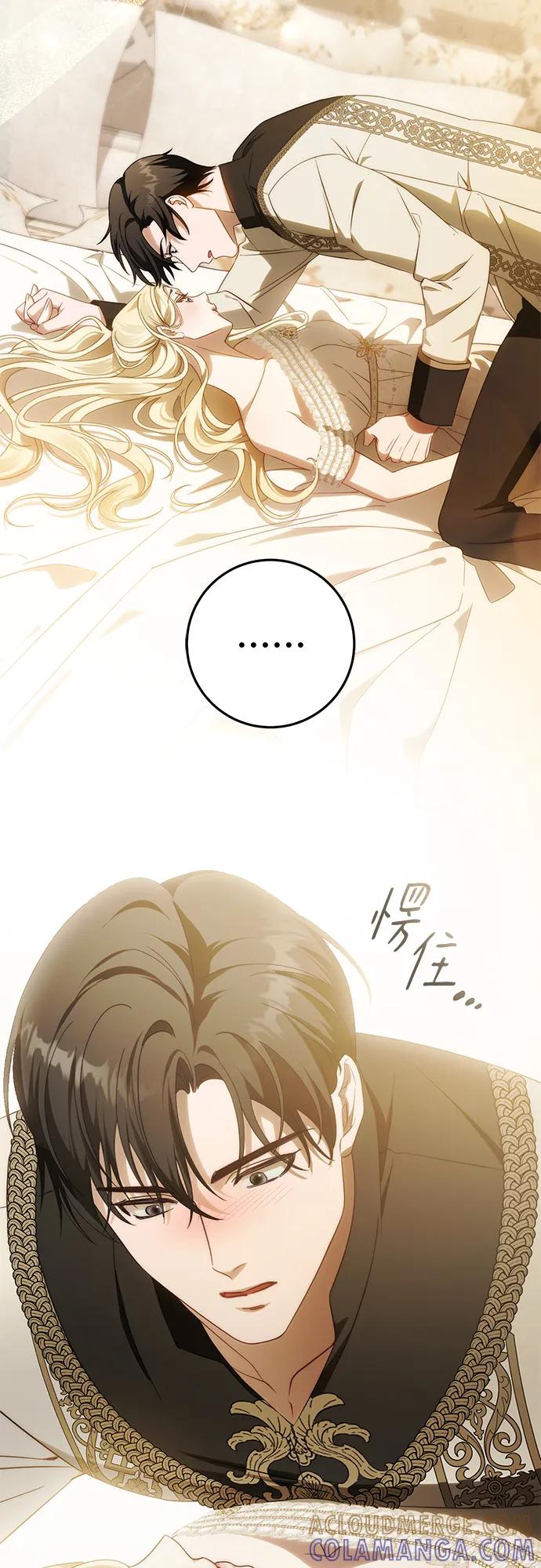 《幸存王女的微笑背后》第66话 第4页