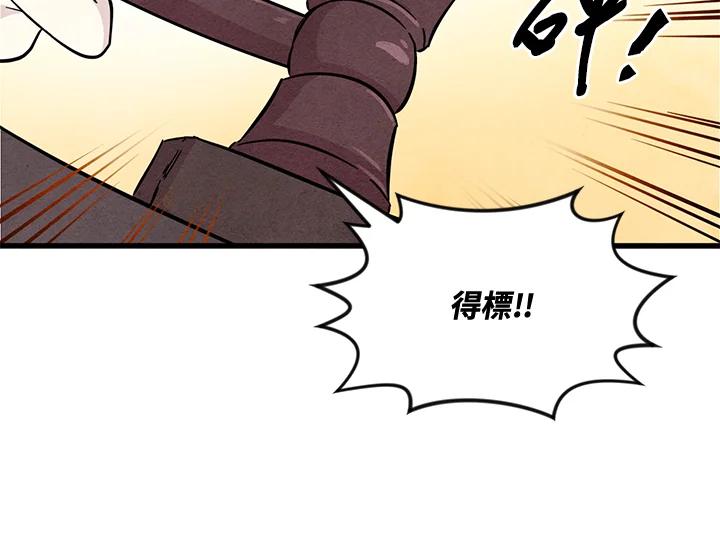 《手机少女艾瑞丝》第6话 第74页