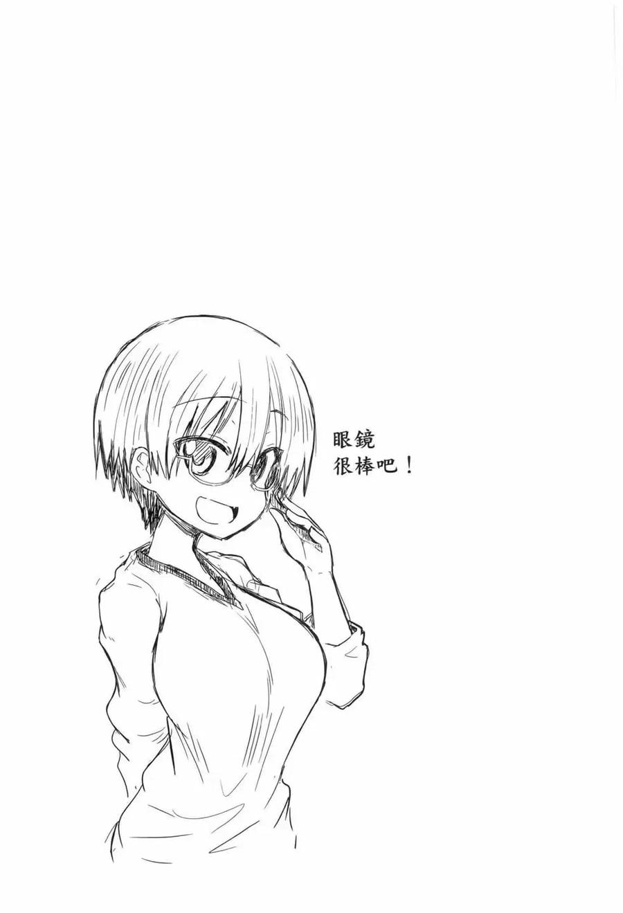 宇崎酱想要玩耍 第01卷 第127页