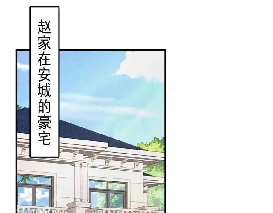 《会长的伪萌女友》第6话 暗流涌动 第67页