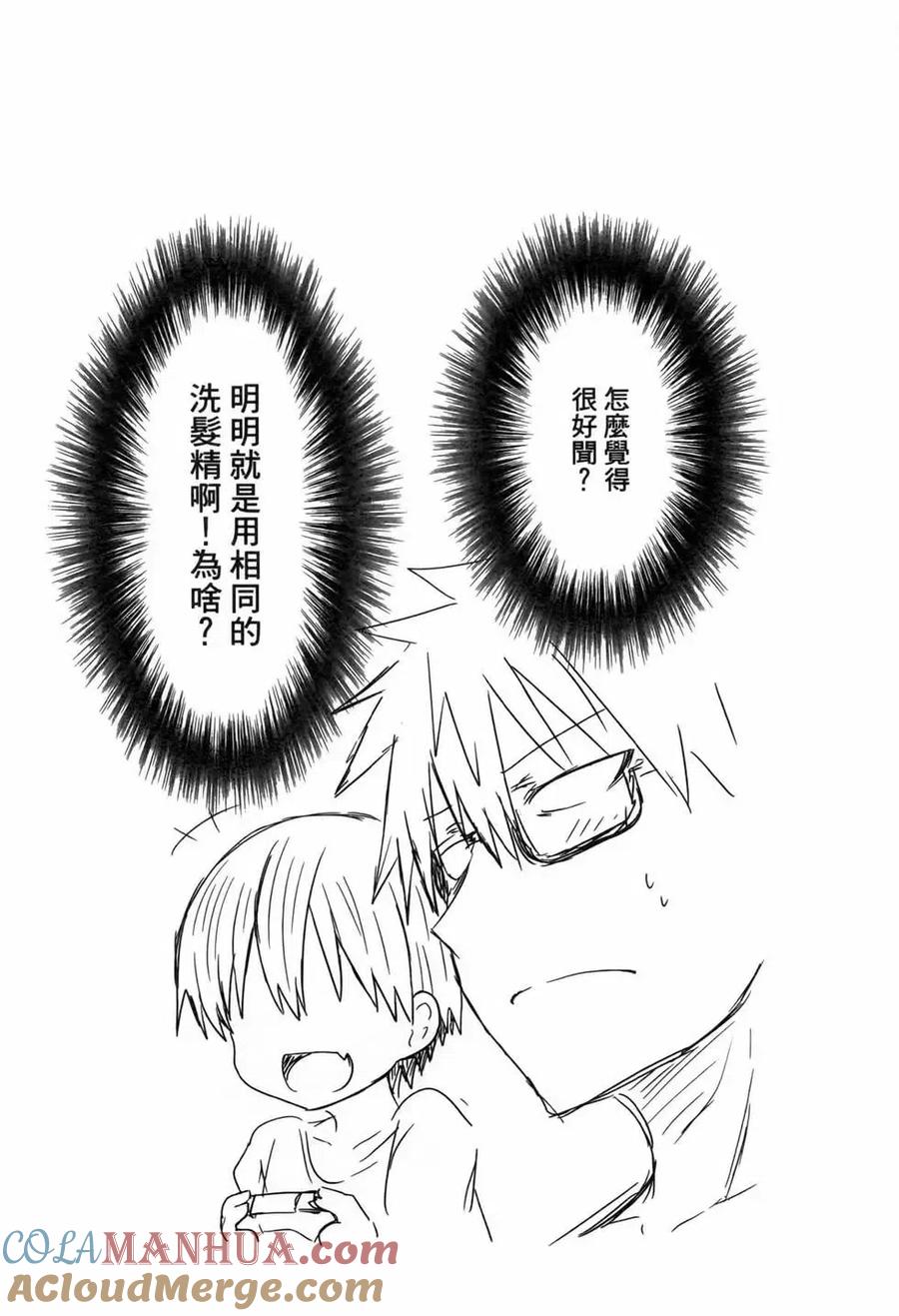 宇崎酱想要玩耍 第01卷 第129页