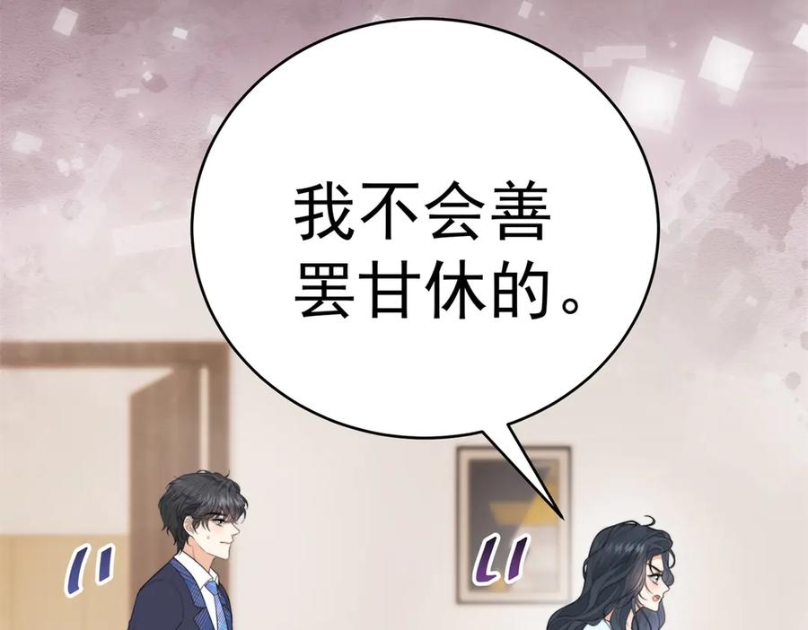 《会长的伪萌女友》第6话 暗流涌动 第63页