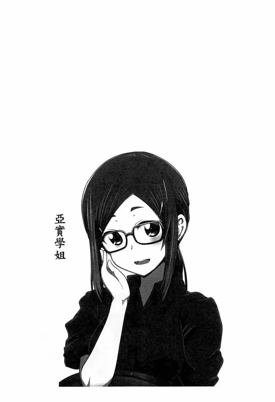 宇崎酱想要玩耍 第01卷 第76页