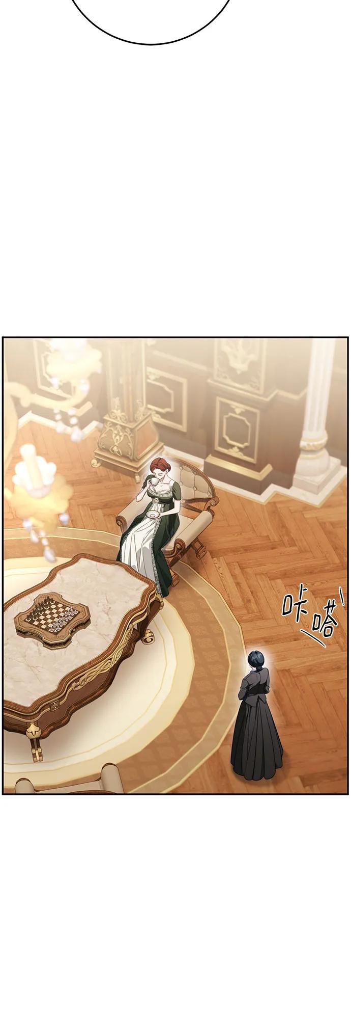 《幸存王女的微笑背后》第71话 第3页