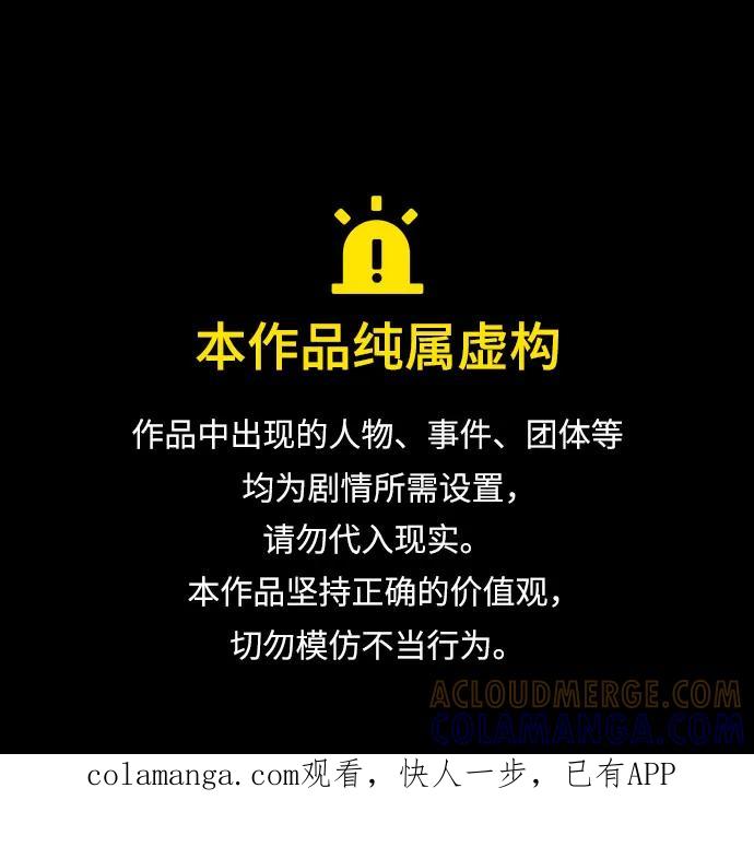 《幸存王女的微笑背后》第72话 第1页