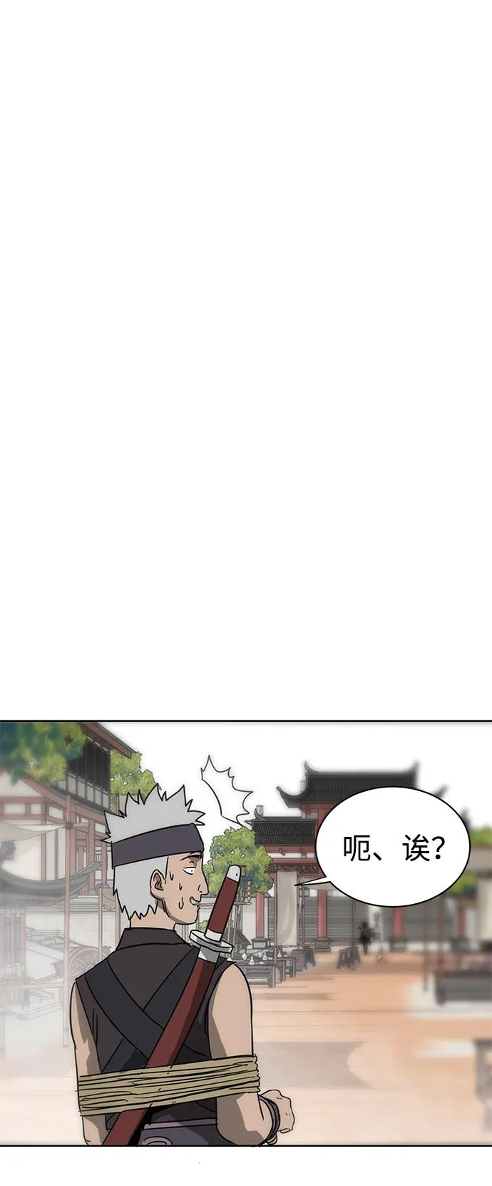 《无限升级in武林》[第72话] 鬼弓 第119页