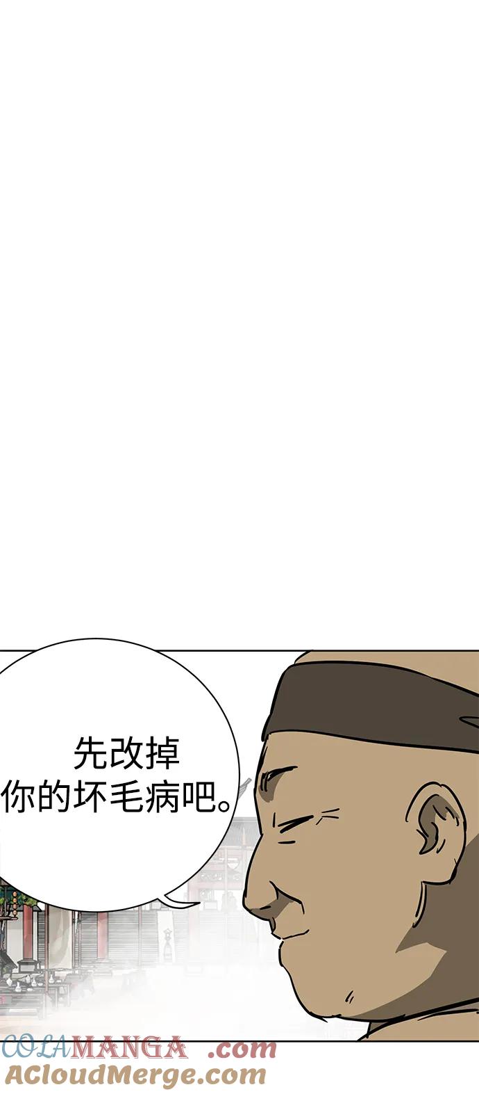 《无限升级in武林》[第72话] 鬼弓 第121页