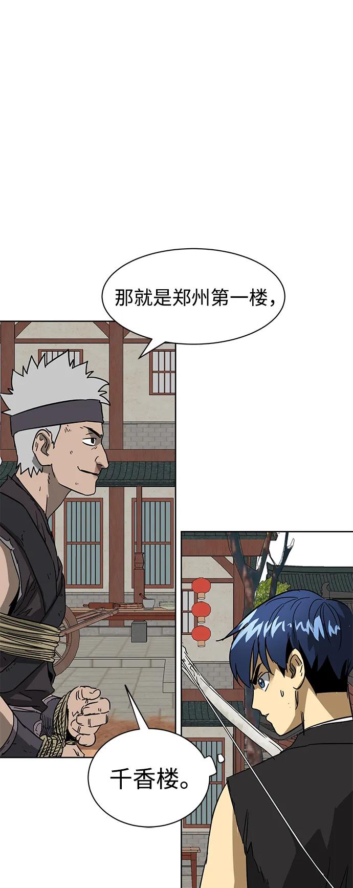 《无限升级in武林》[第72话] 鬼弓 第102页