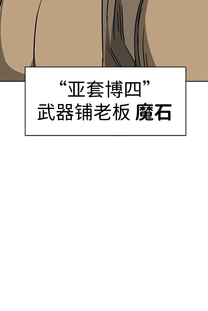 《无限升级in武林》[第72话] 鬼弓 第124页