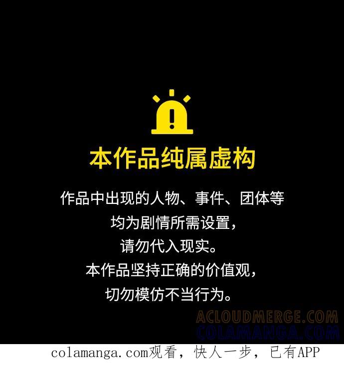 《幸存王女的微笑背后》第73话 第1页