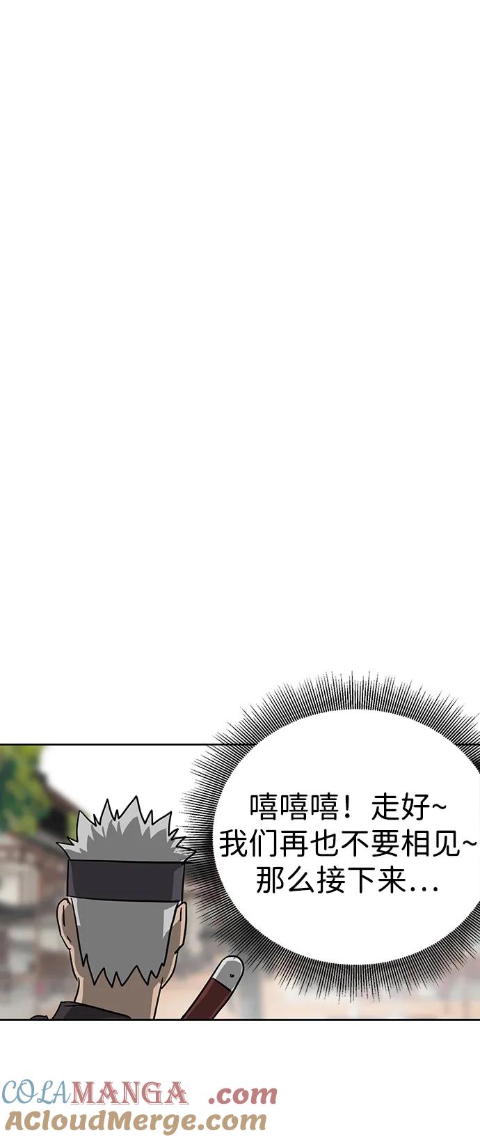 《无限升级in武林》[第72话] 鬼弓 第117页