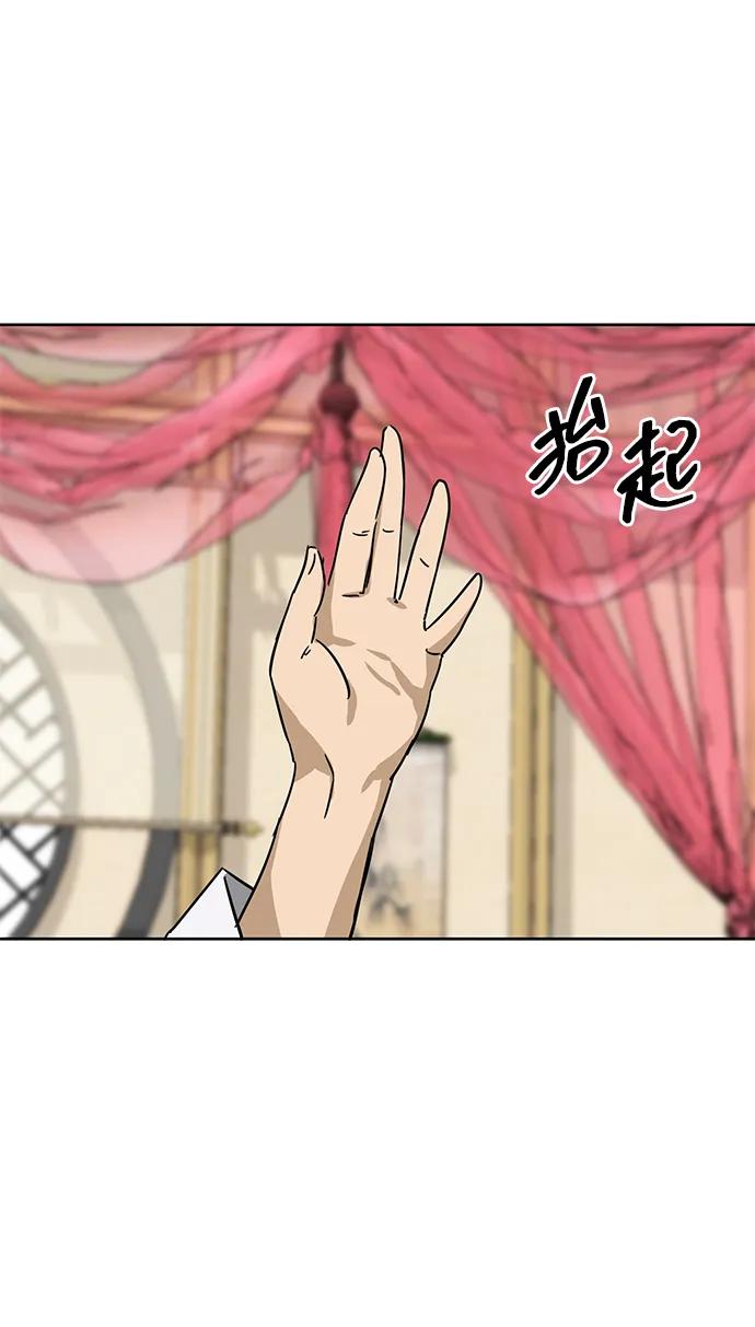 《无限升级in武林》[第73话] 千香楼 第92页