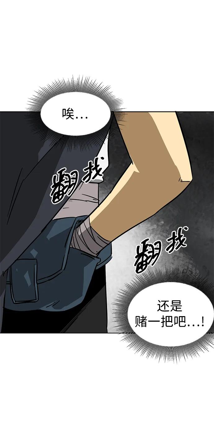 《无限升级in武林》[第73话] 千香楼 第52页