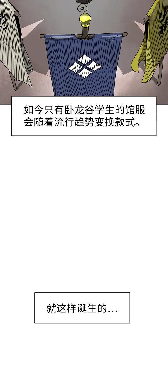《无限升级in武林》[第73话] 千香楼 第39页